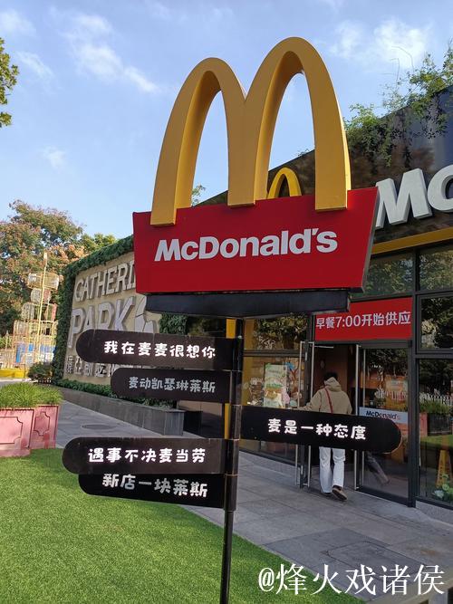 麦当劳招牌屹立不倒，网友感慨：美人易逝，金拱门长青