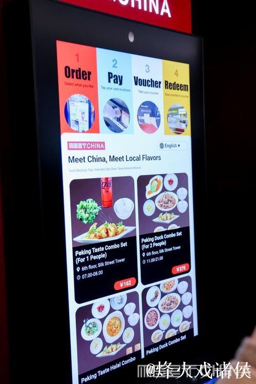 中国首个入境自助消费平台“Meet China”在北京首发