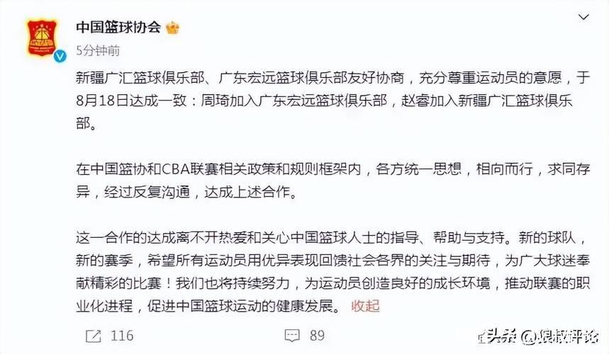 周琦首秀对阵旧主新疆,9投7中砍下15分9篮板,宣告CBA新篇章! 周琦首秀对阵旧主新疆,9投7中砍下15分9篮板,宣告CBA新篇章!