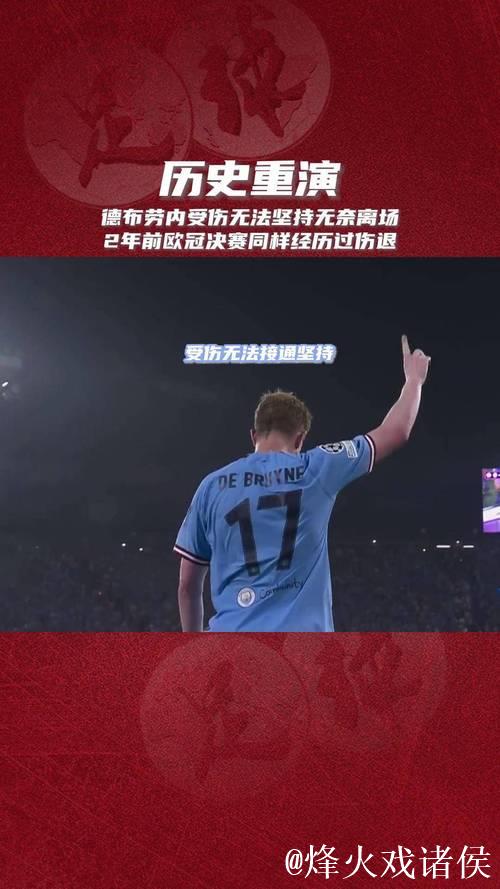 曼城防线伤情成疑,欧冠遇轮换难题 曼城防线伤情成疑,欧冠遇轮换难题