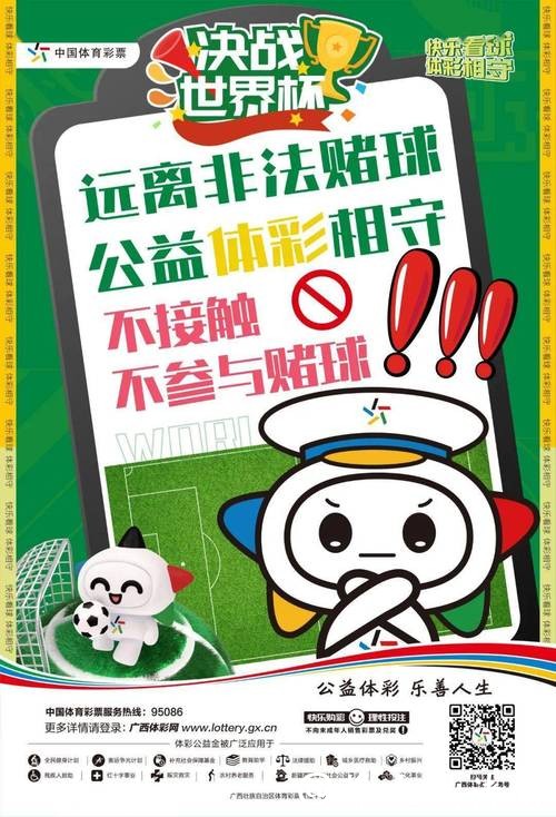 世界杯正规竞猜平台:确保安全投注的关键因素 世界杯正规竞猜平台:确保安全投注的关键因素