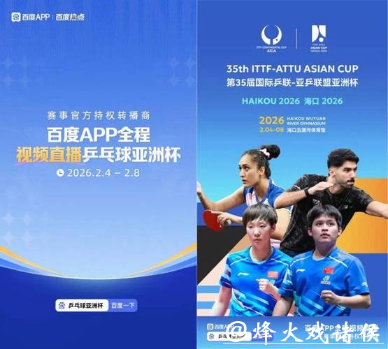 2026世界杯直播：在线观看的便捷指南