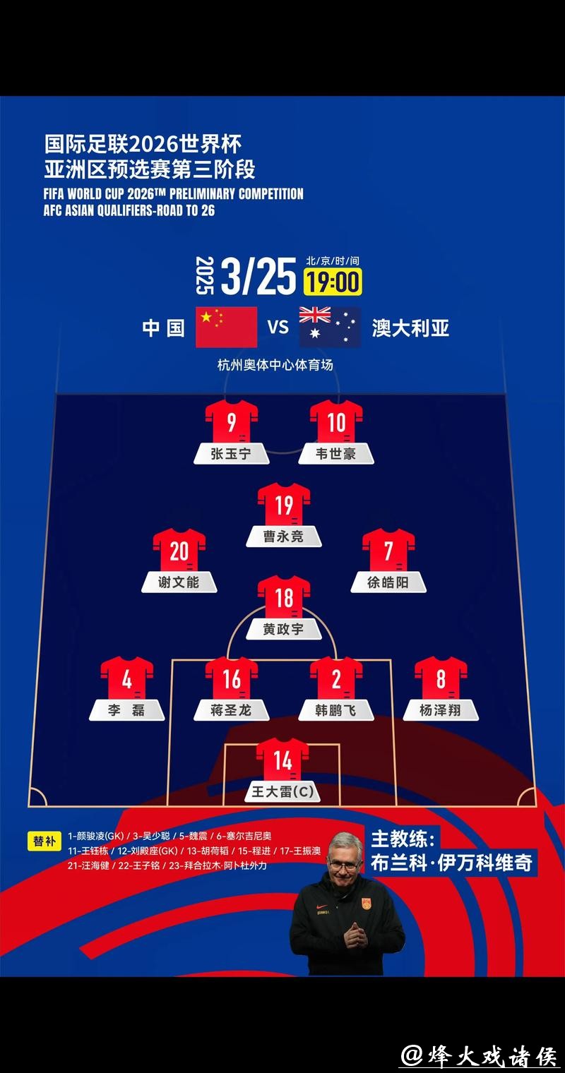 2026世界杯直播：在线观看的便捷指南