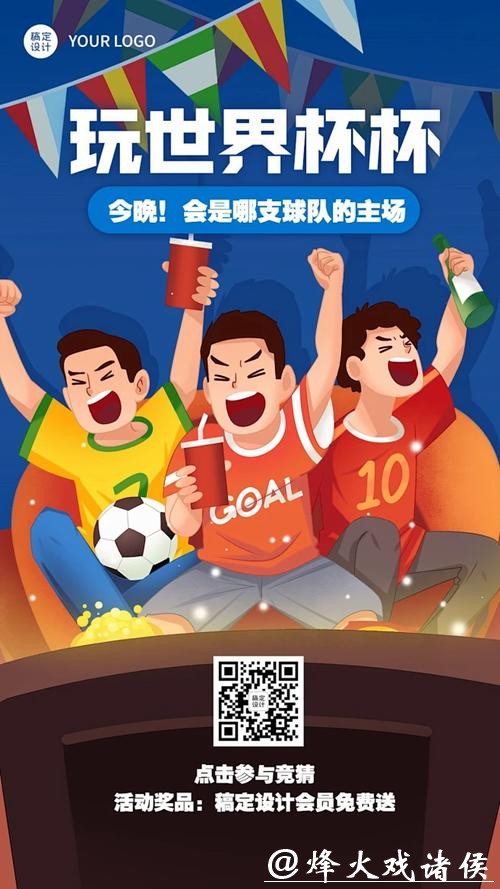 世界杯下注入口:可靠渠道才是玩家首选目标 世界杯下注入口:可靠渠道才是玩家首选目标