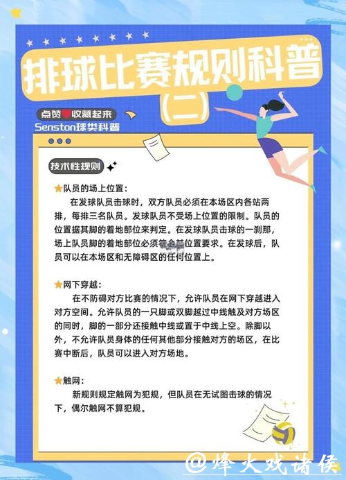 2026世界杯滚球：如何规避下注常见陷阱