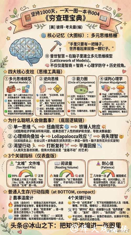 世界杯下注：风险与收益的平衡解析