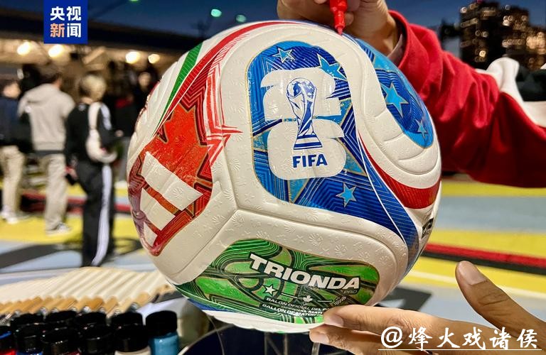 2026世界杯滚球：亚洲球队全新竞技状态