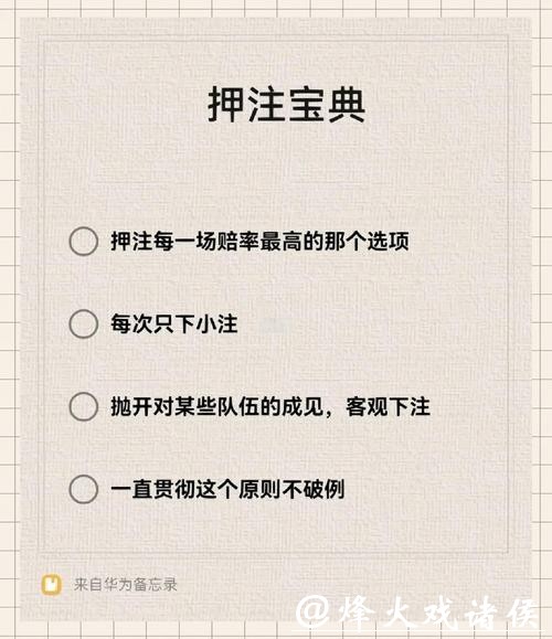 世界杯安全下注平台的选择技巧 世界杯安全下注平台的选择技巧