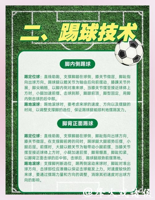 世界杯买球：玩转高赔率冷门赛事技巧