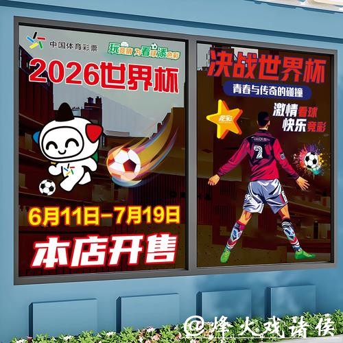 2026世界杯竞猜:选择哪种竞猜模式更好 2026世界杯竞猜:选择哪种竞猜模式更好