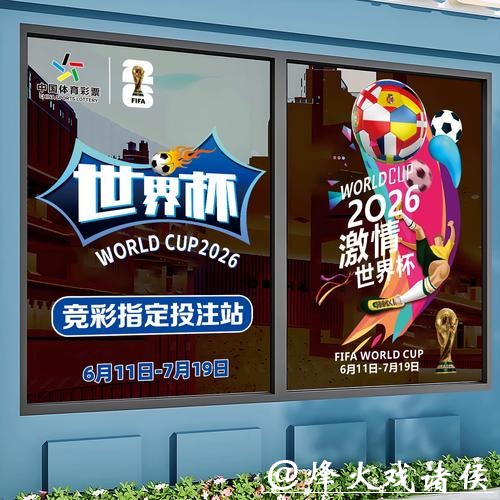 全球热门世界杯竞猜官网盘点 全球热门世界杯竞猜官网盘点