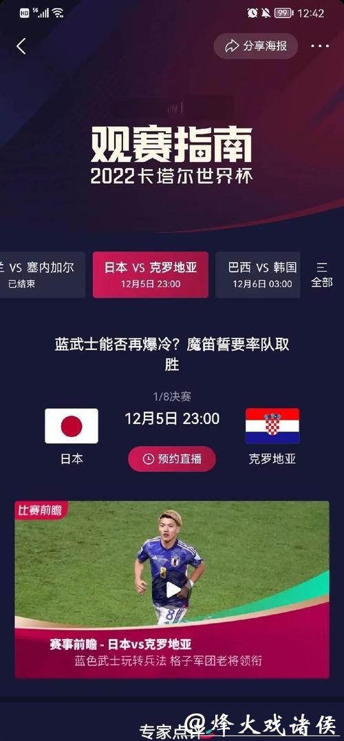 2026世界杯下注：小组赛阶段投注技巧